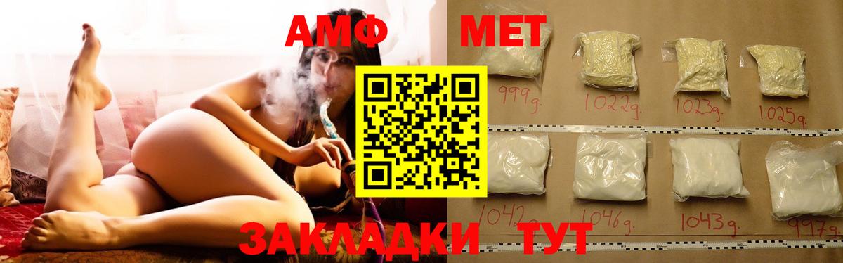 АМФЕТАМИН 97% Усолье-Сибирское