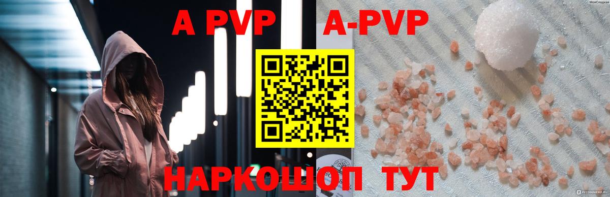 Усолье-Сибирское  Alfa_PVP Crystall  Вход с VPN  A-PVP СК  Alfa_PVP мука 