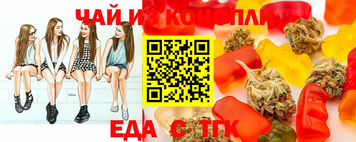 Усолье-Сибирское  Cannafood марихуана  Вход с VPN 