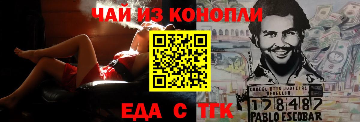 Cannafood конопля Усолье-Сибирское