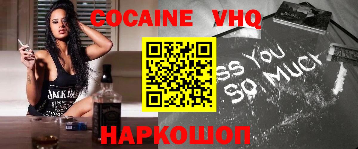 Усолье-Сибирское  Cocaine Боливия  Вход с VPN 