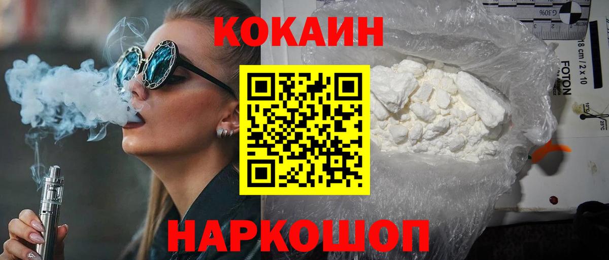 Кокаин Эквадор Усолье-Сибирское