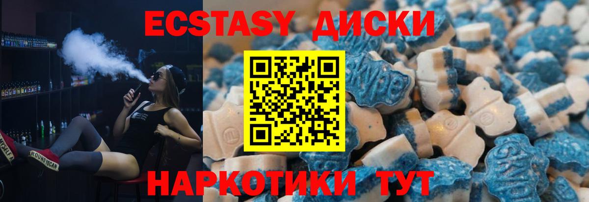 Экстази mix Усолье-Сибирское