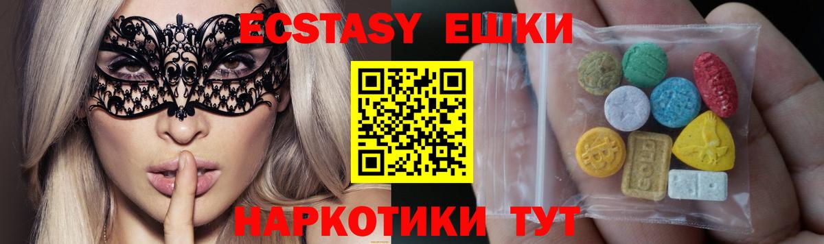 Усолье-Сибирское  Ecstasy 300 mg  гидра ссылка  Вход с VPN 