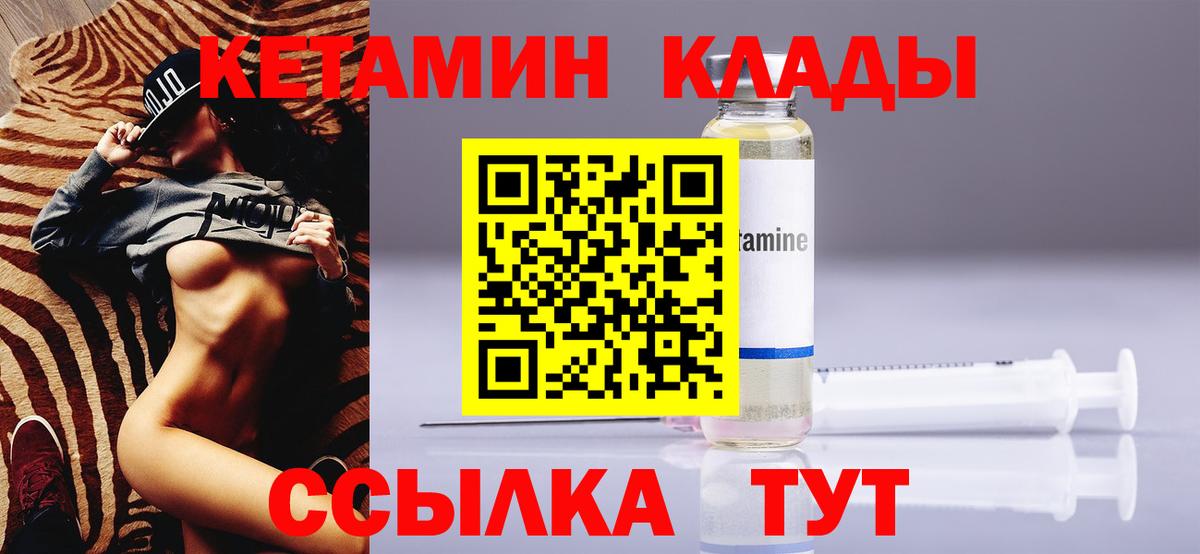 КЕТАМИН ketamine Усолье-Сибирское