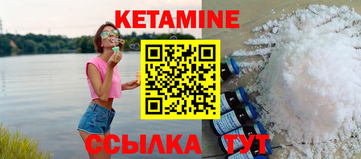 Усолье-Сибирское  КЕТАМИН VHQ  Вход с VPN  мориарти официальный сайт  Кетамин ketamine 