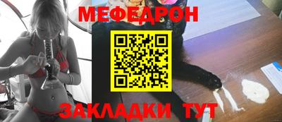 мефедрон мука Новозыбков