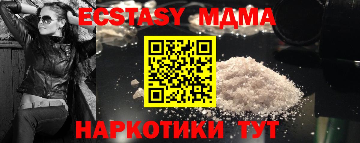 MDMA crystal  MDMA VHQ  Вход с VPN  Усолье-Сибирское 