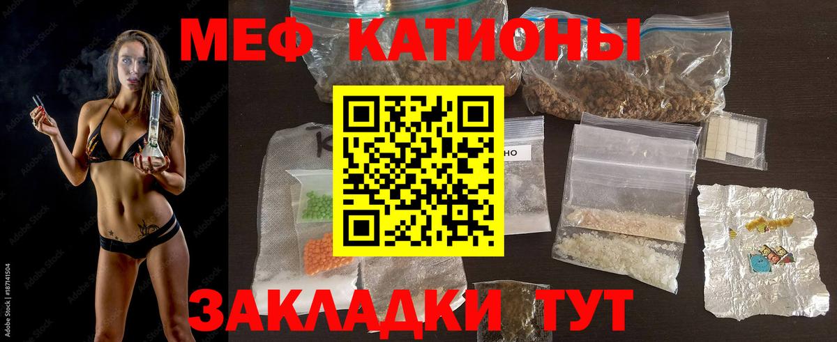 МЯУ-МЯУ  МЯУ-МЯУ  Усолье-Сибирское  Вход с VPN  МЕФ мука  Мефедрон мяу мяу 