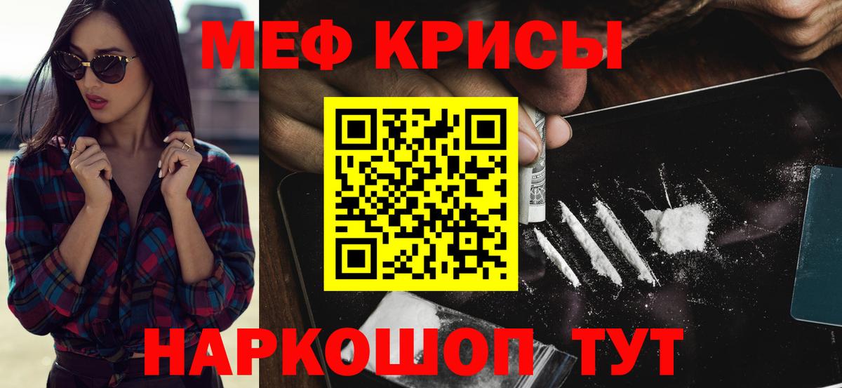 Мефедрон Усолье-Сибирское