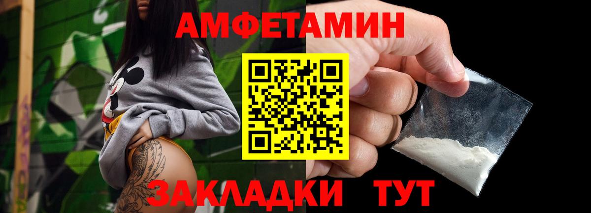Усолье-Сибирское  Первитин Декстрометамфетамин 99.9%  Вход с VPN  Первитин Декстрометамфетамин 99.9% 