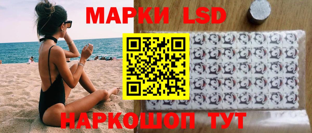 Марки NBOMe 1500мкг Усолье-Сибирское