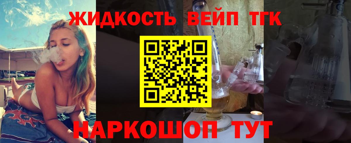 Дистиллят ТГК концентрат  Дистиллят ТГК THC oil  Усолье-Сибирское  Вход с VPN 
